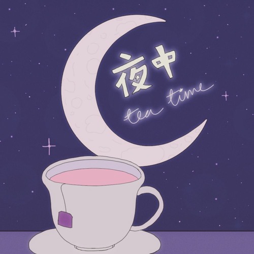 夜中 tea time’s avatar