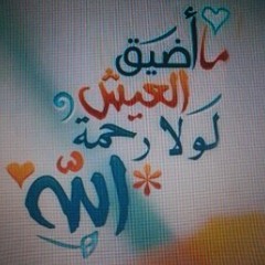 ataa masal