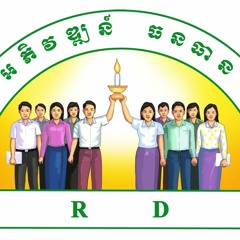 កម្មវិធីវិទ្យុ