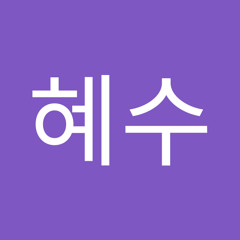 김혜수