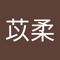 吳苡柔