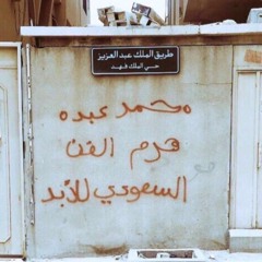 فوزان