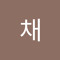 은채