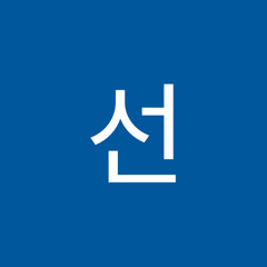 선유리나라