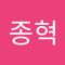 이종혁