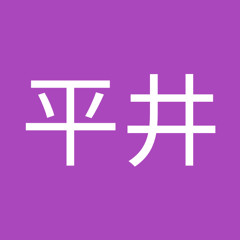 平井聡一郎