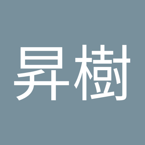石川昇樹’s avatar