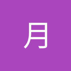 雨月
