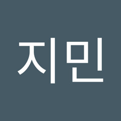 서지민