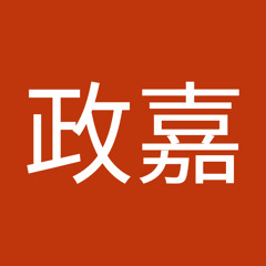 謝政嘉