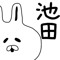 IkeRyo (池遼)