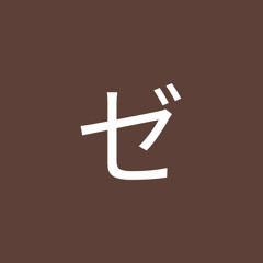ゼウス・レプリカ