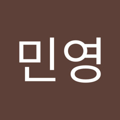 이민영