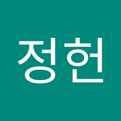 이정헌