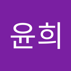 구윤희