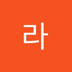 유민라