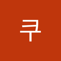 잇쿠