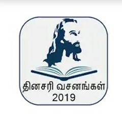 tamil bible free tamil bible free