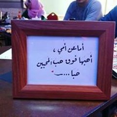 Hala Mohammed Khatab