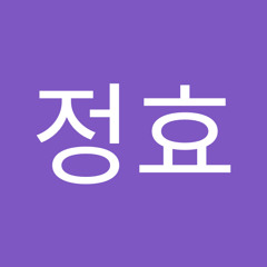 권정효