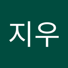 김지우
