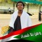 Abdo Aldaw