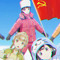 南極認證YuKIno雪平