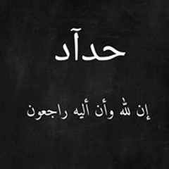 basma