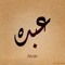 abdo_abdo