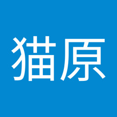 Stream 猫原猫夜叉music Listen To Songs Albums Playlists For Free On Soundcloud