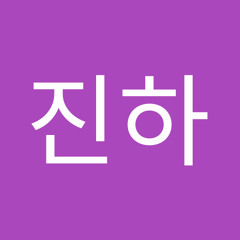 이진하