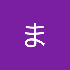 しらかわまなみ