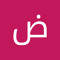 deyaa iraqy