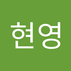 권현영