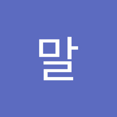 양말