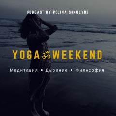 Yoga Weekend ॐ