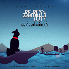 Maung Maung Zaw Latt