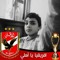 Abdo Samy