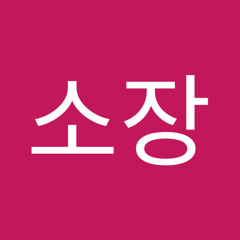 장소장