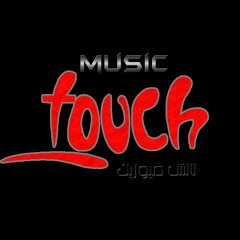 تاتش ميوزيك Touch music
