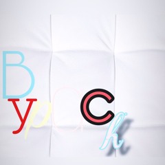 bypach music group