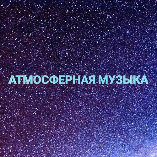 ATMOSPHERIC Music’s avatar