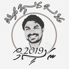 Fehi Fahi Aa Dhaureh