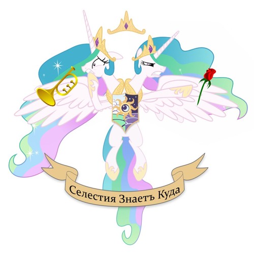 Celestia Streamer