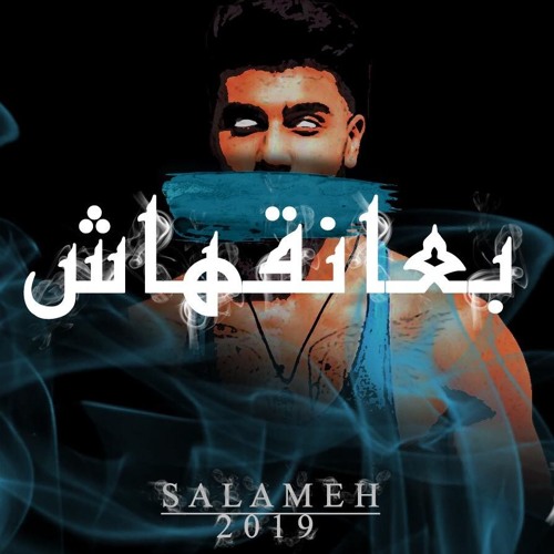 Salameh - سلامة’s avatar