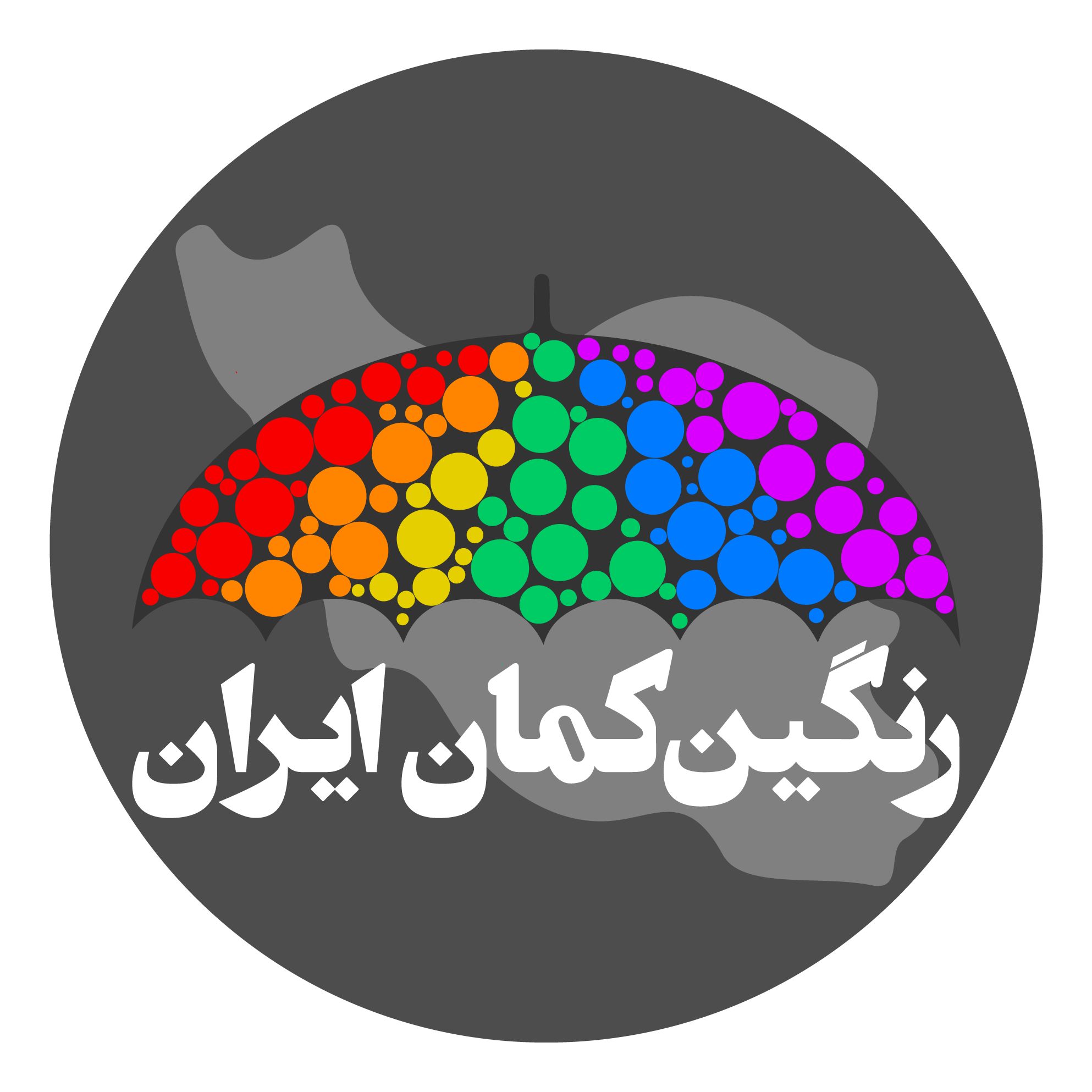 Iranian Rainbow podcast artwork