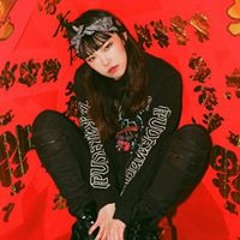 호염