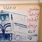 فتحي عصام