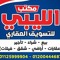 Mohamed Elleby