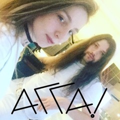 АГГА